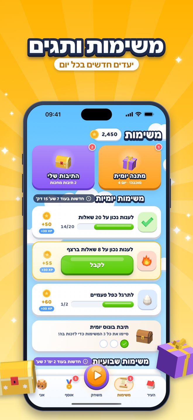 משימות ותגים: יעדים חדשים בכל יום