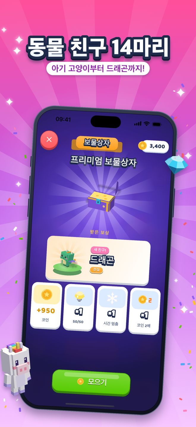 동물 친구 14마리: 아기 고양이부터 드래곤까지!